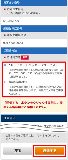 ntt マイページ ログイン.